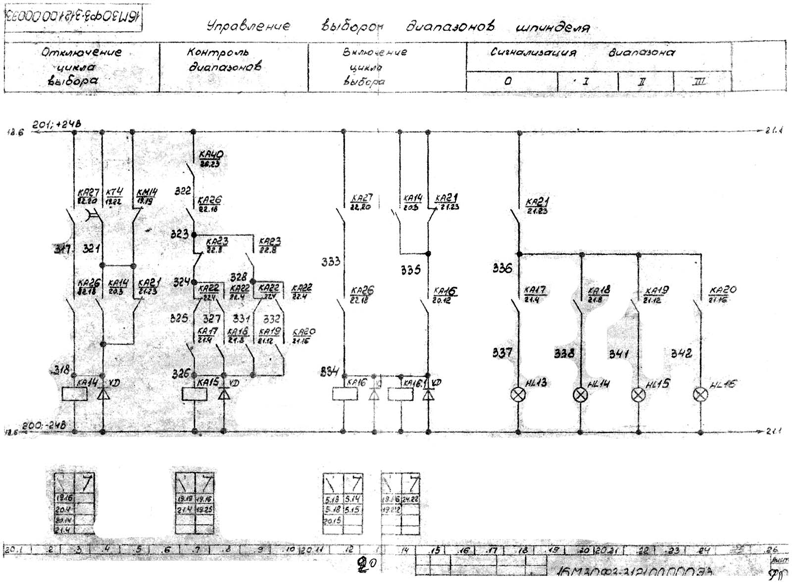 Електрична схема токарного верстата 16М30Ф3-121 Електрична схема токарного верстата 16М30Ф3-121